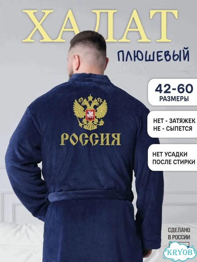 Халат с вышивкой рисунка в подарок фото 1