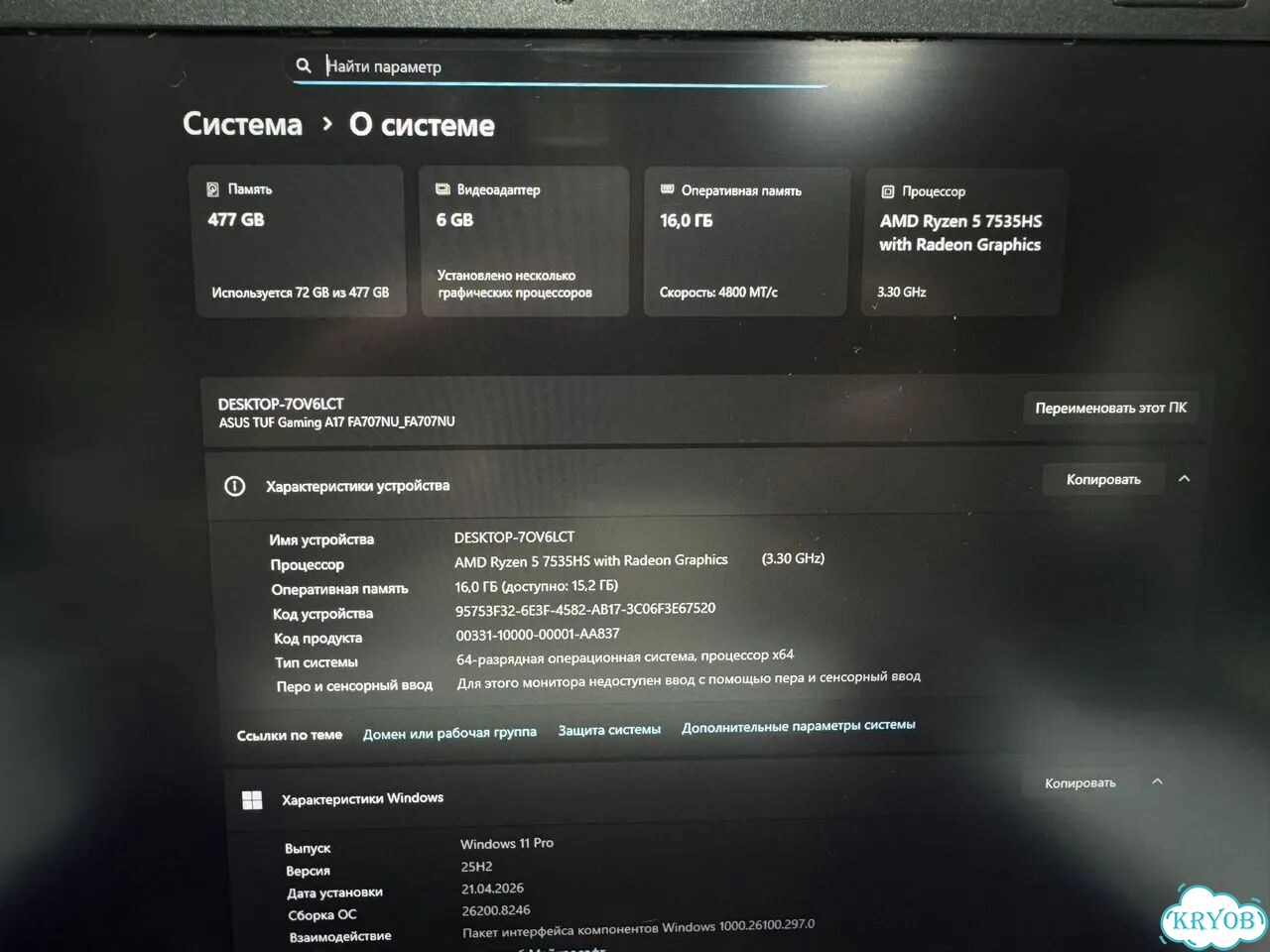 Ноутбук asus tuf gaming a17 fa707 фото 3