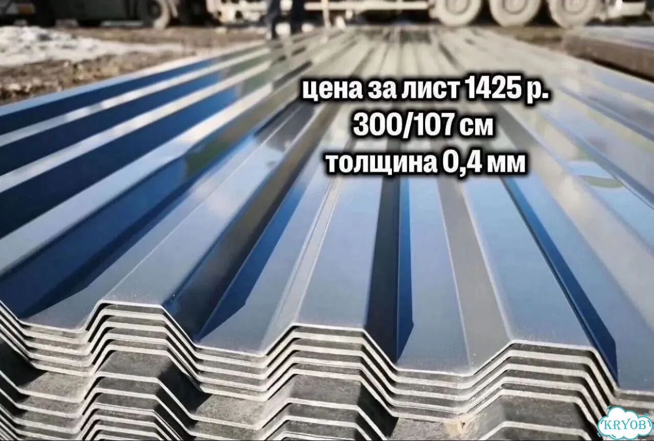 Профлист 3 метра фото 1