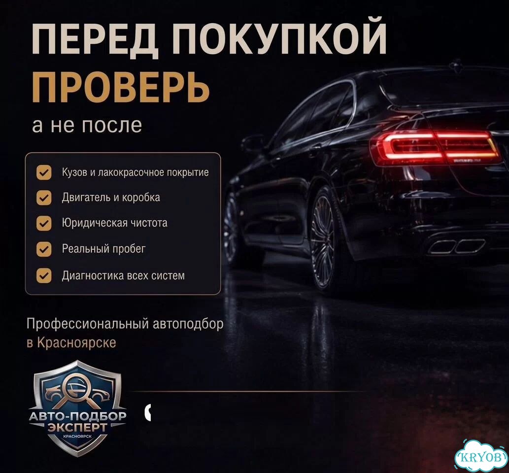 Автоподборщик Помощь при покупке авто Автоэксперт фото 3