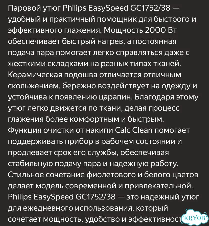 Утюг philips easyspeed фото 3