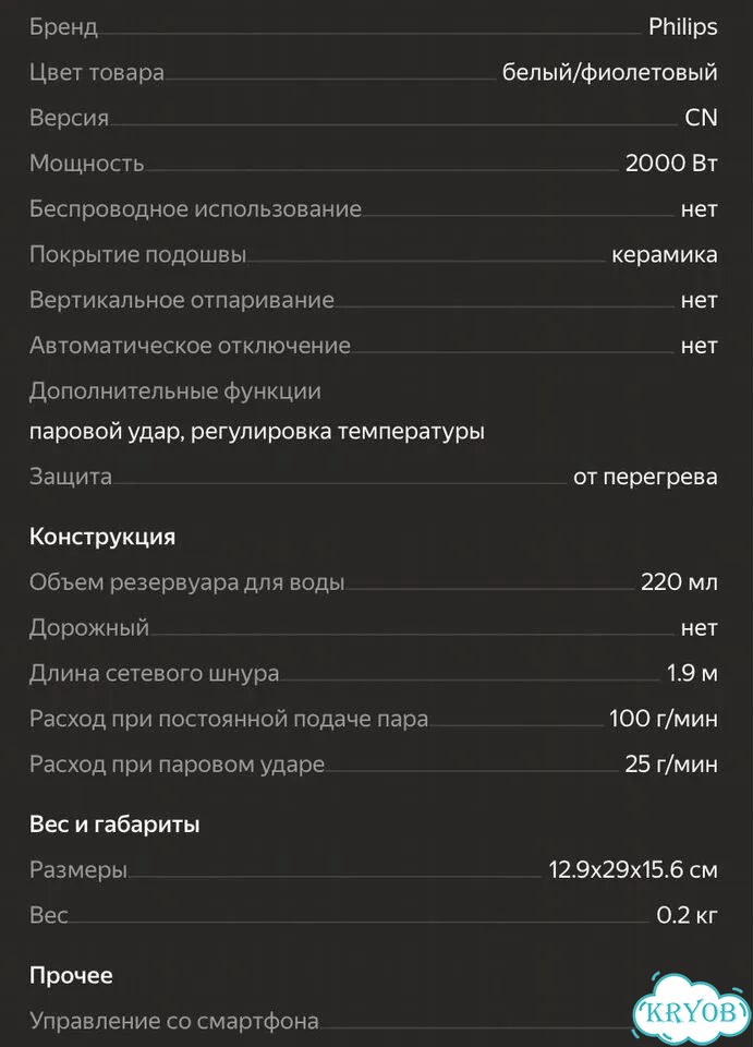 Утюг philips easyspeed фото 6
