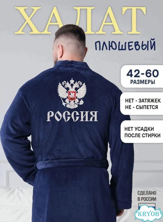Халат с вышивкой с рисунком фото 1