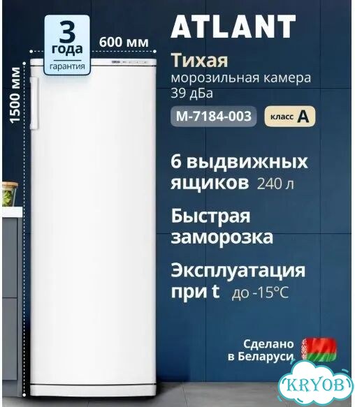 Продам морозильную камеру atlant, бу тихая фото 7