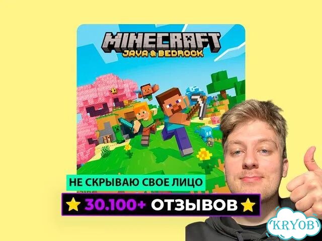 Minecraft Java Bedrock (майнкрафт пк ) фото 1