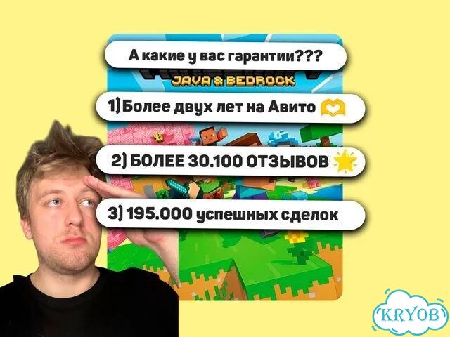 Minecraft Java Bedrock (майнкрафт пк ) фото 2
