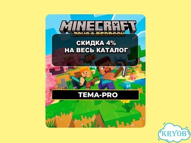 Minecraft Java Bedrock (майнкрафт пк ) фото 3
