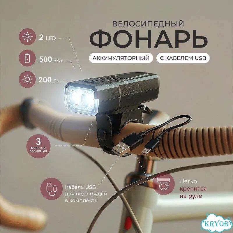 Велосипедный фонарь фото 1