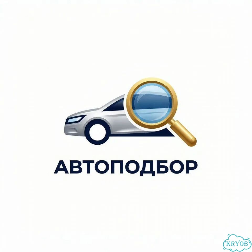Автоподбор, выездной осмотр авто фото 1