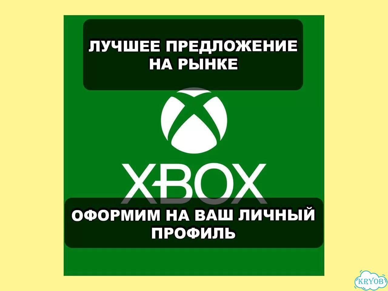 Подписка Xbox Game Pass Ultimate 1 месяц фото 2