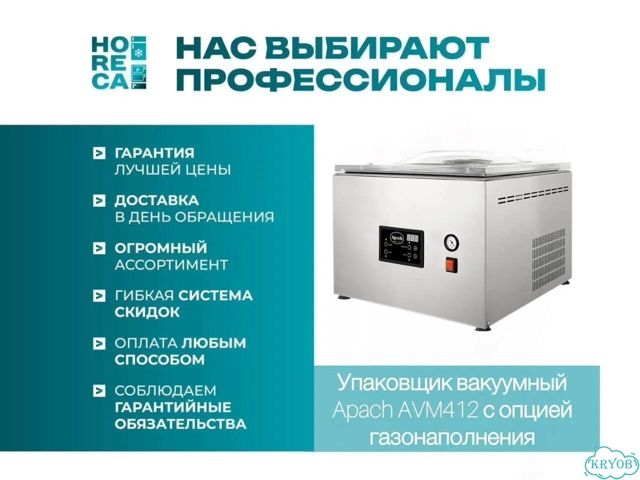 Упаковщик вакуумный Hualian DZ-600/S фото 1