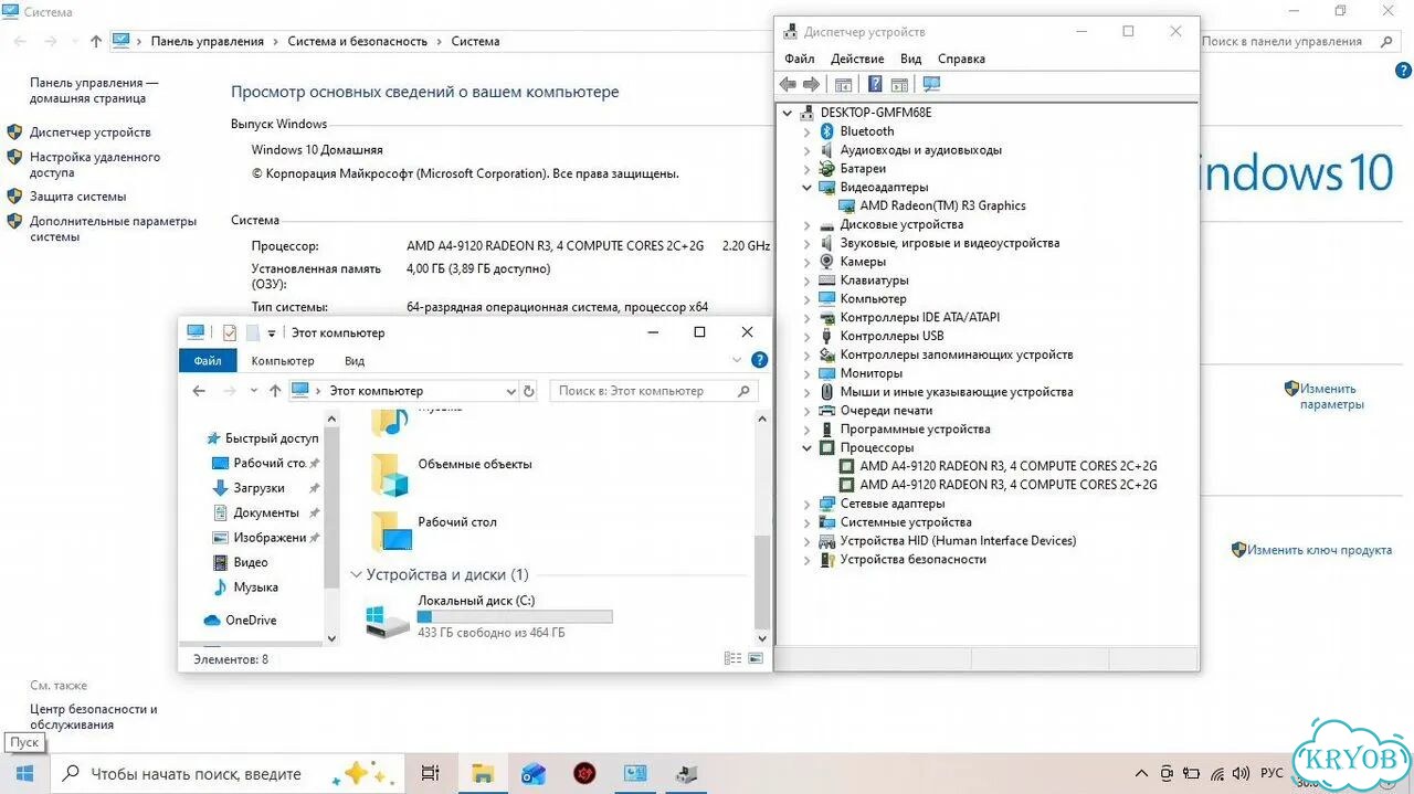 Ноутбук HP 15-rb062ur (AMD A4 / 2 Гб / 500 Гб) фото 5