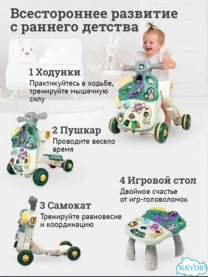 Ходунки детские каталка игровой столик фото 2