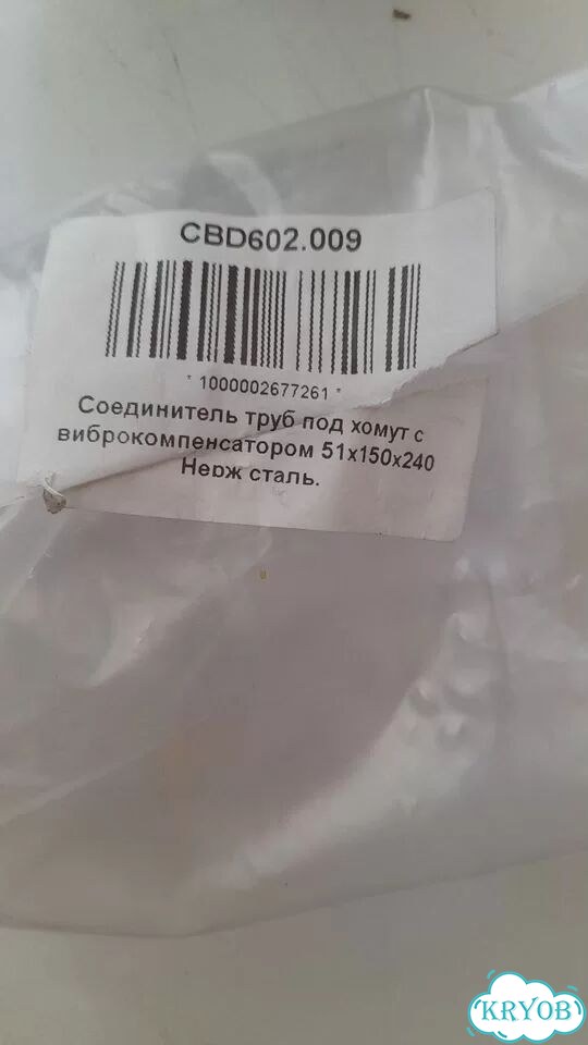 Соединитель труб под хомут выхлопная система фото 5