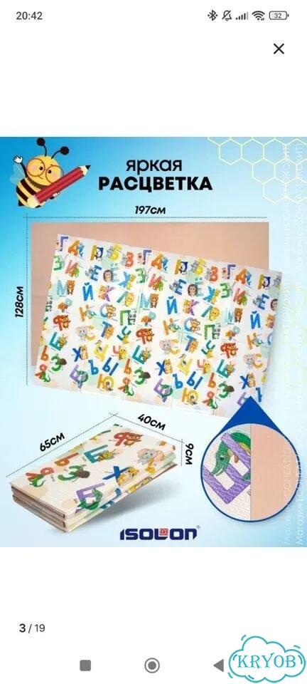 Детский коврик фото 5