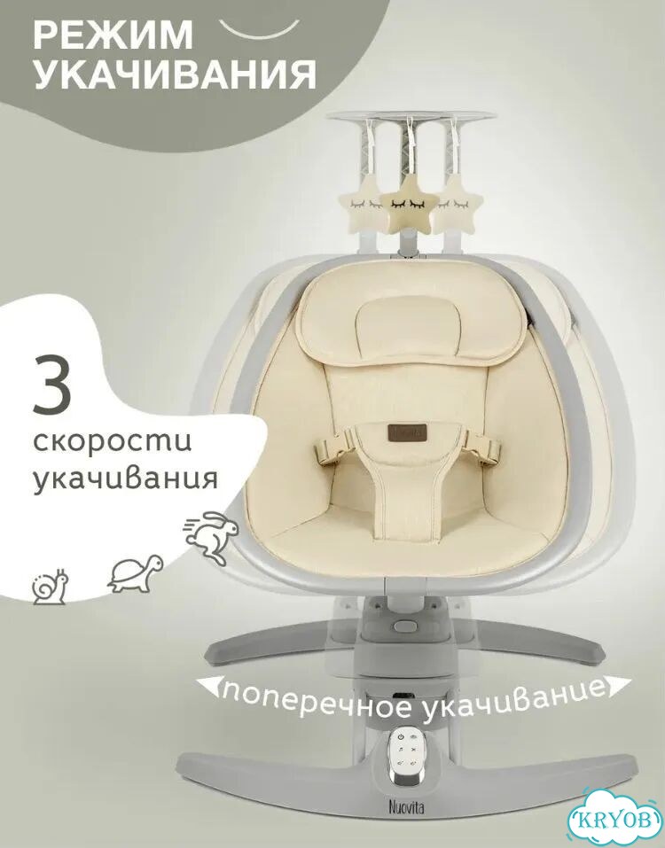 Детские качели шезлонг электрический фото 4
