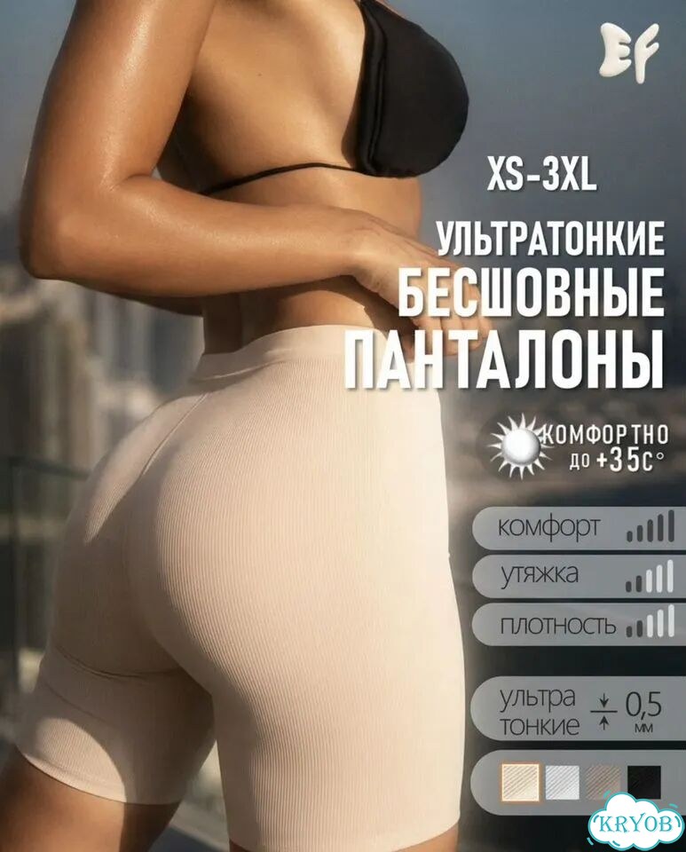 Шорты от натирания/ под юбку новые XS фото 2
