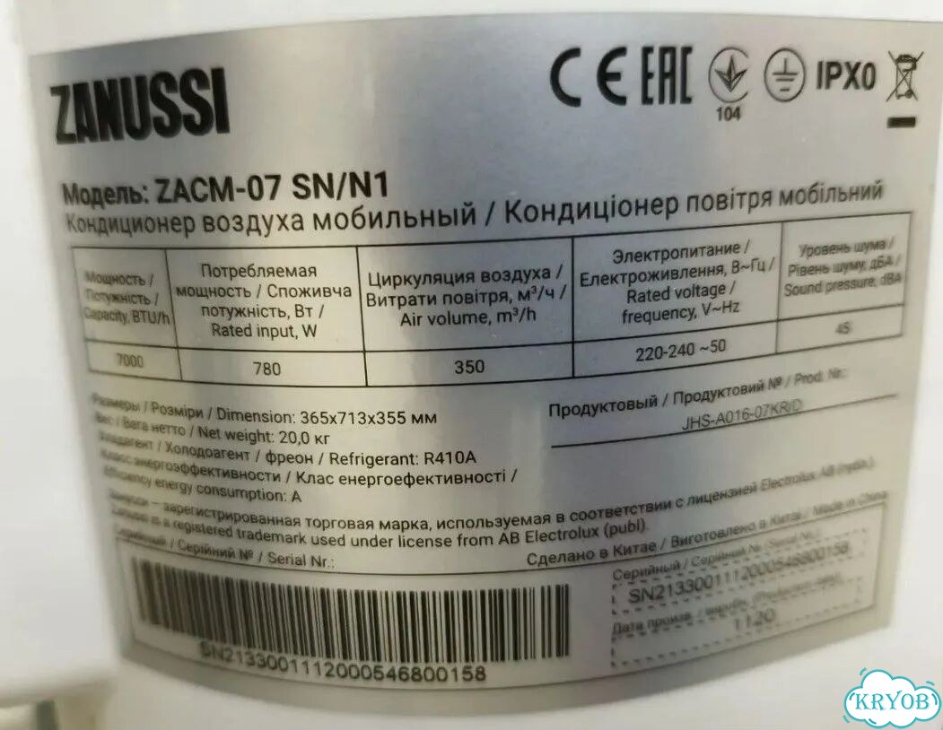 Мобильный кондиционер zanussi (zacm-07 SN/N1) фото 3