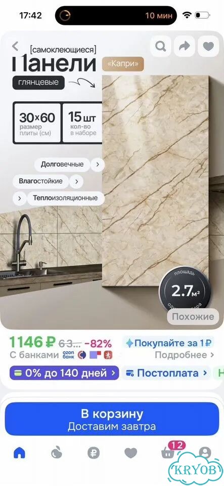 Дизайнер интерьера 3D визуализация фото 8