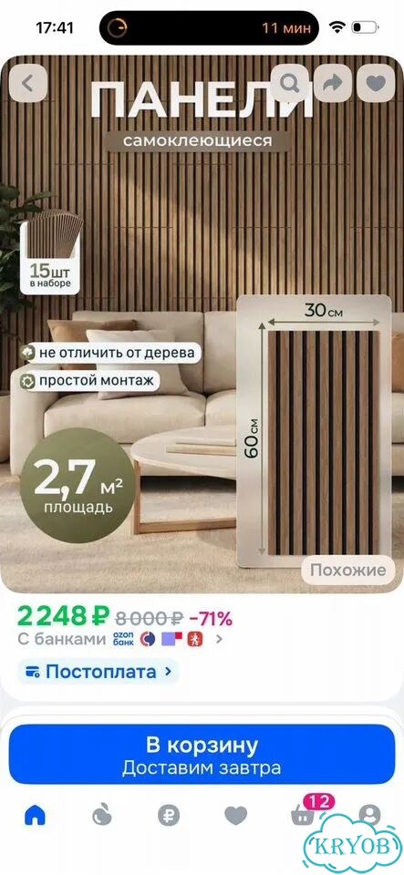 Дизайнер интерьера 3D визуализация фото 9