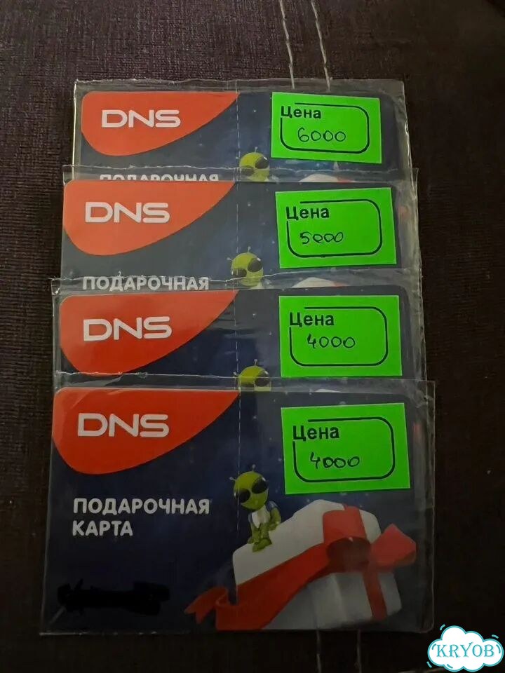 Подарочные сертификаты DNS фото 1