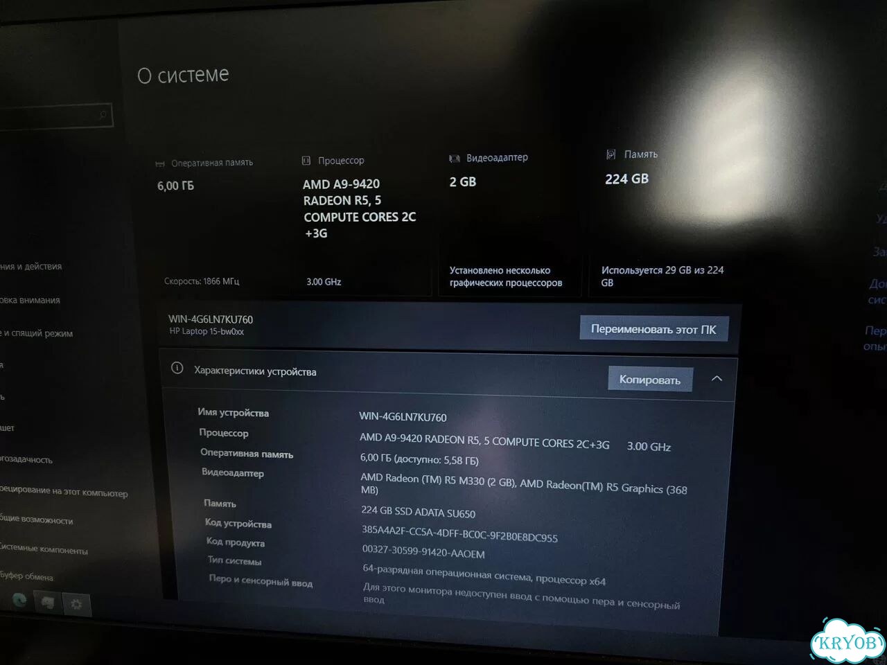 Ноутбук HP 15-BW549ur фото 2