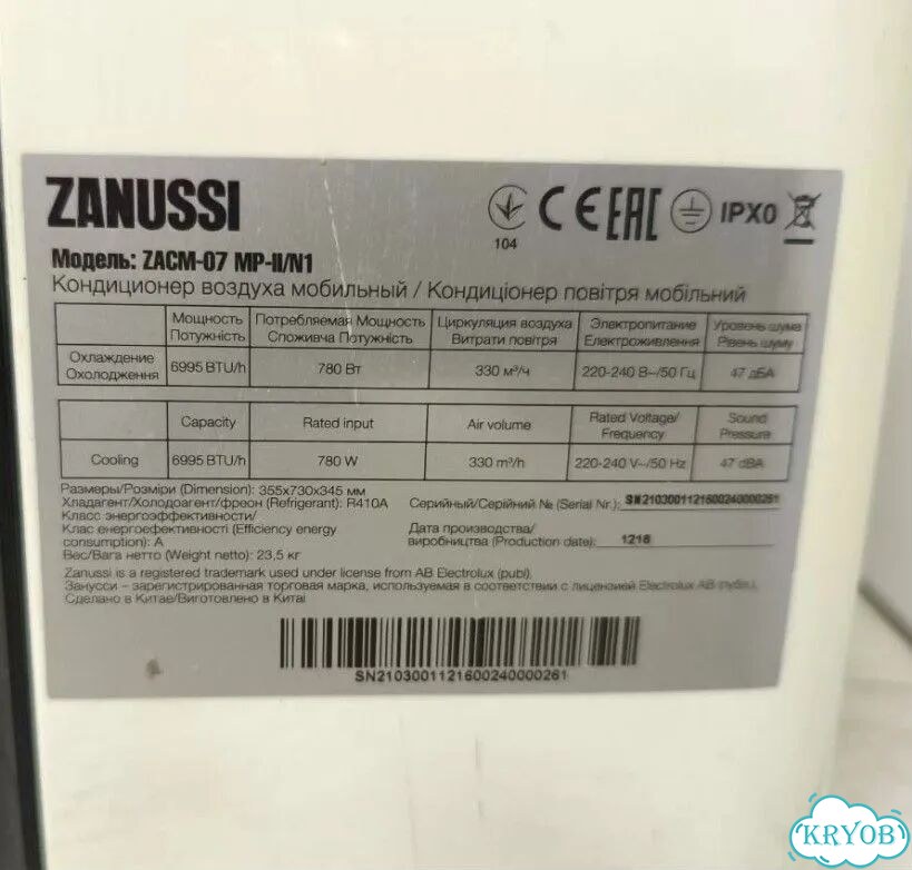 Мобильный кондиционер zanussi (zacm-07 MP-II/N1) фото 3