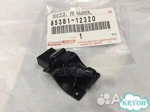 Форсунка стеклоомывателя 8538112320 toyota фото 1