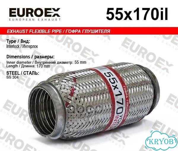 Гофра глушителя 55x170 усиленная (interlock) фото 1