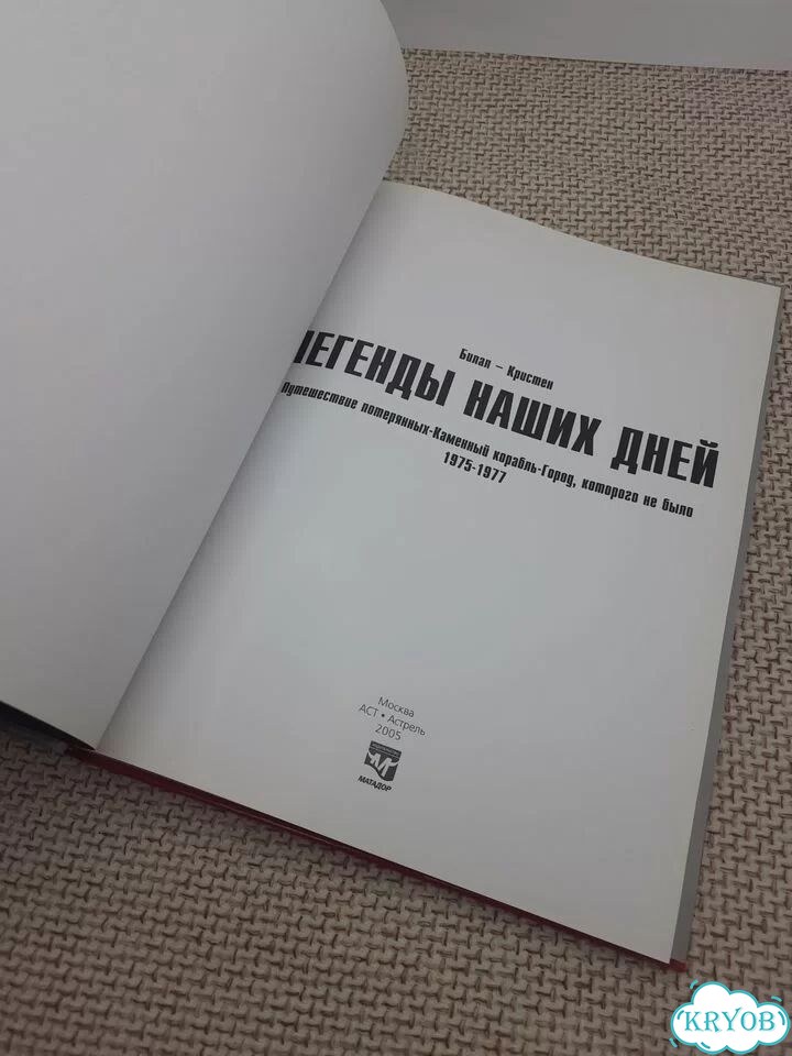 Легенды наших дней Билал-Кристен фото 4
