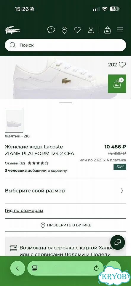 Кеды женские Lacoste Ziane Platform фото 6