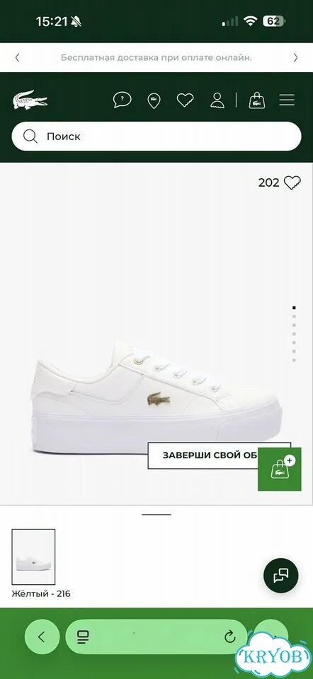 Кеды женские Lacoste Ziane Platform фото 8
