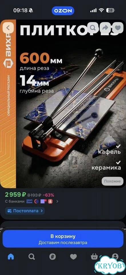 Плиткорез ручной 600мм фото 3