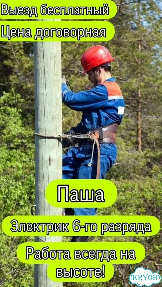 Электрик/услуги электрика/установка розеток,ремонт фото 1