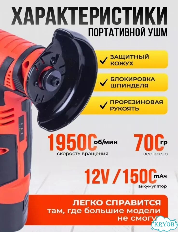 Болгарка мини фото 2