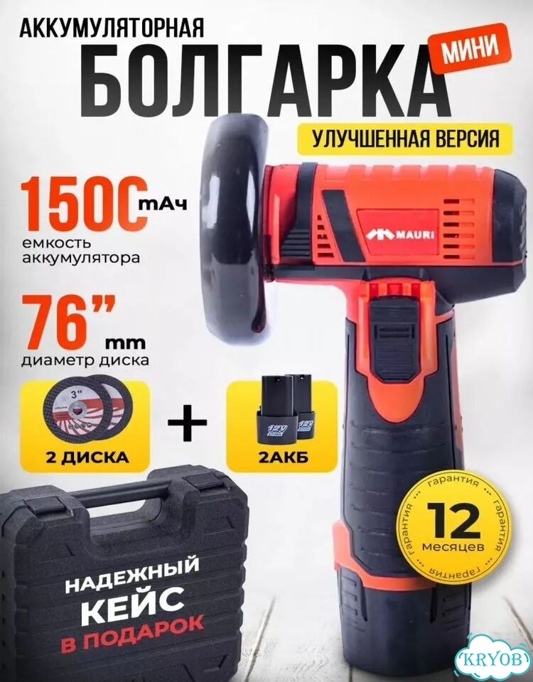 Болгарка мини фото 3