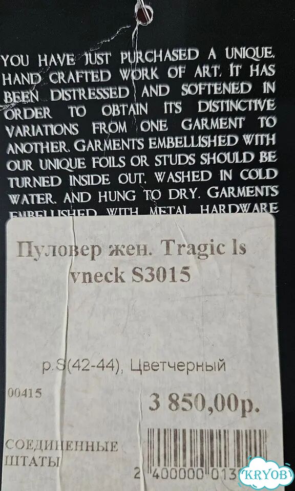 Пуловер женский Affliction фото 6