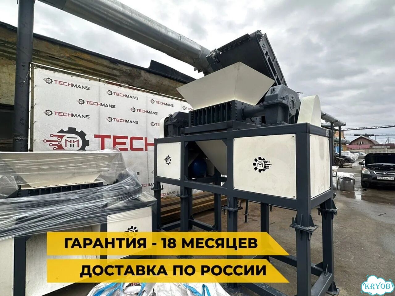 Измельчитель универсальный. Изготовитель фото 11