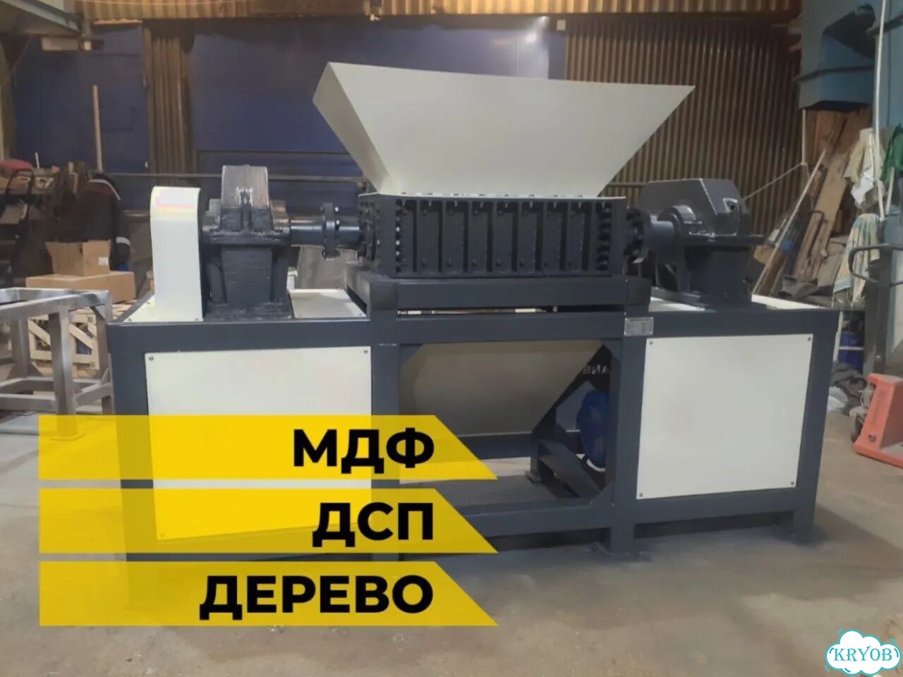 Измельчитель универсальный. Изготовитель фото 3