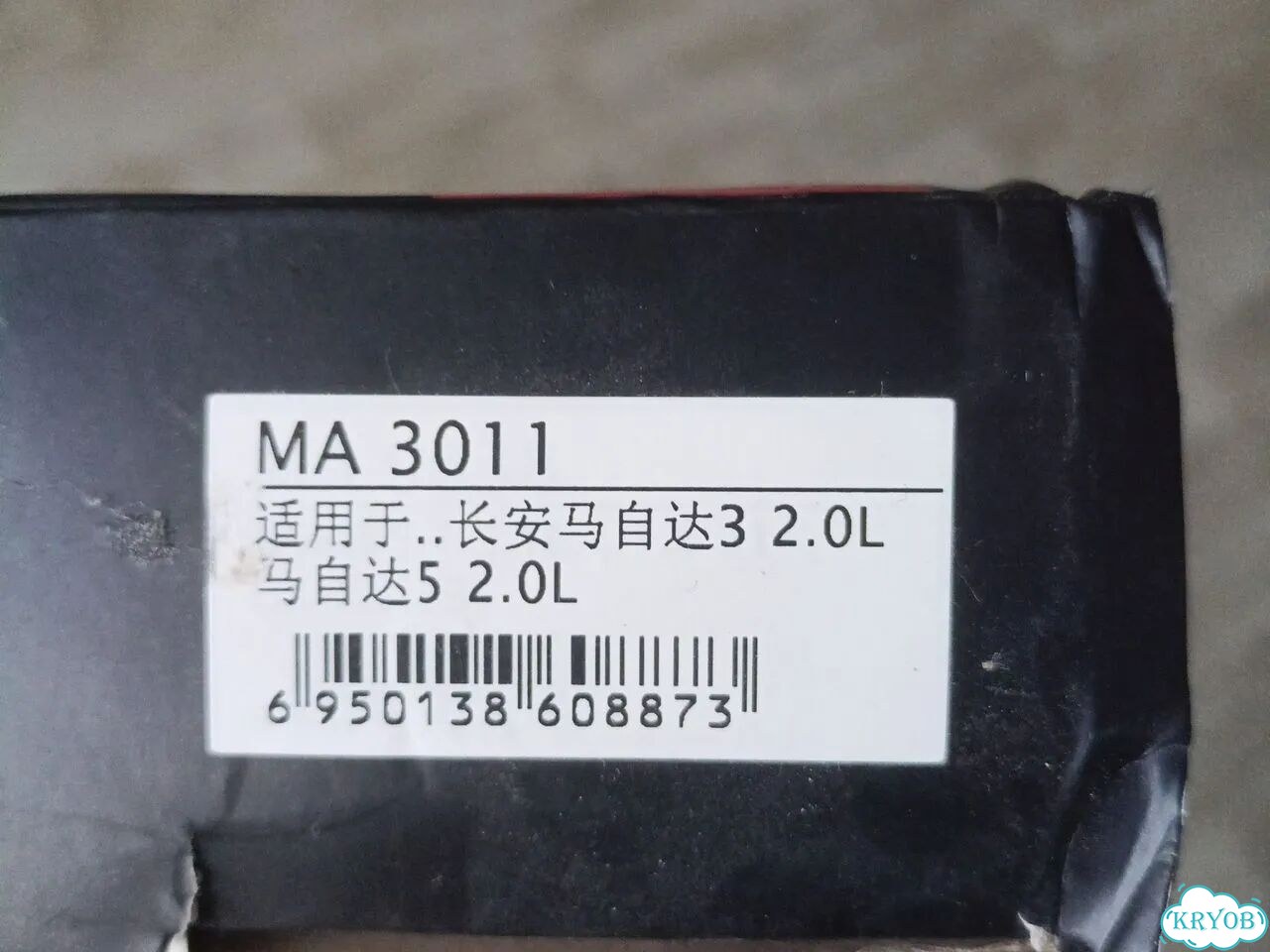 Фильтр воздушный 284х195х55 Мазда 3 Mazda 5, 2.0 фото 2