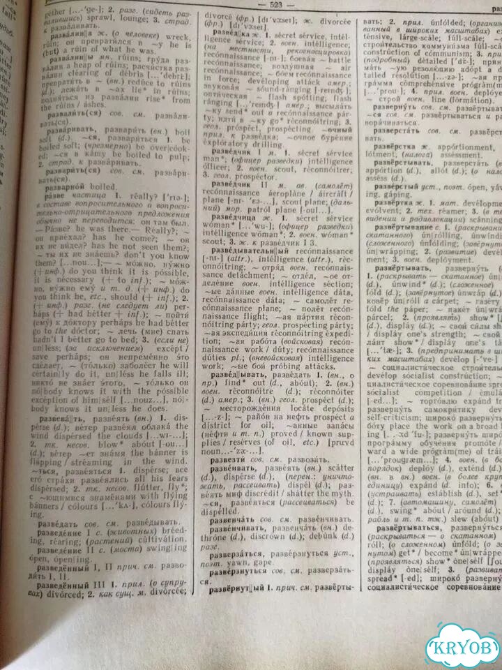 Англо-русский Русско- английский словари фото 4