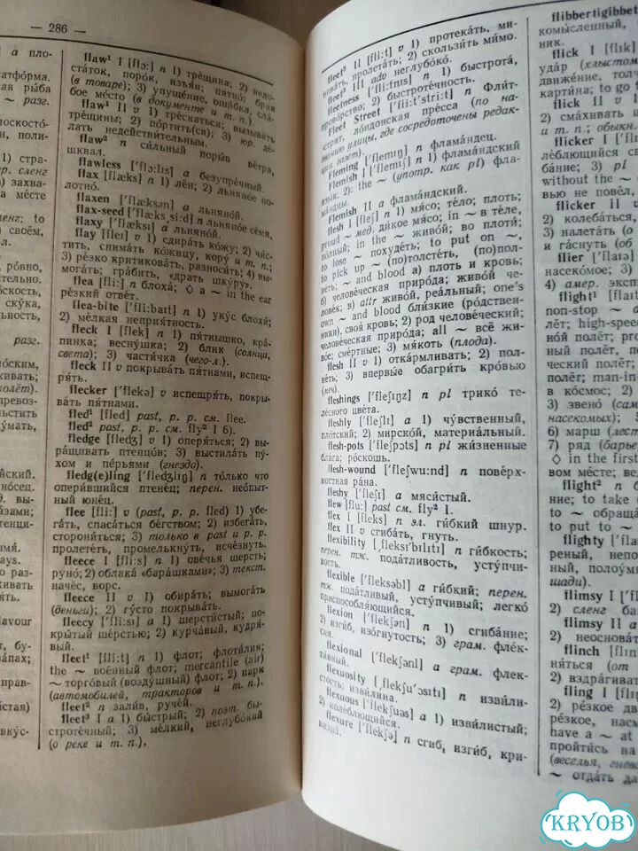 Англо-русский Русско- английский словари фото 7