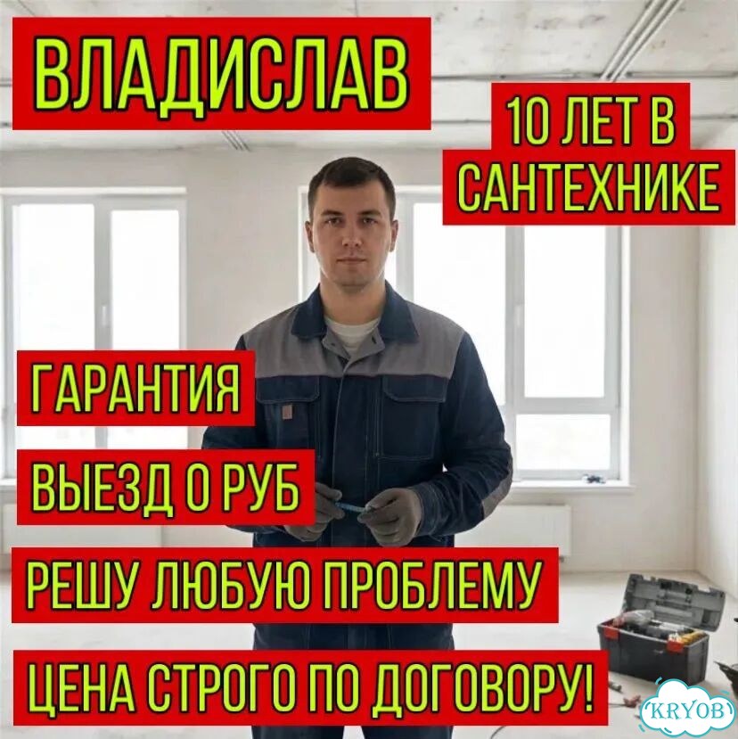 Сантехник. Услуги сантехника фото 1