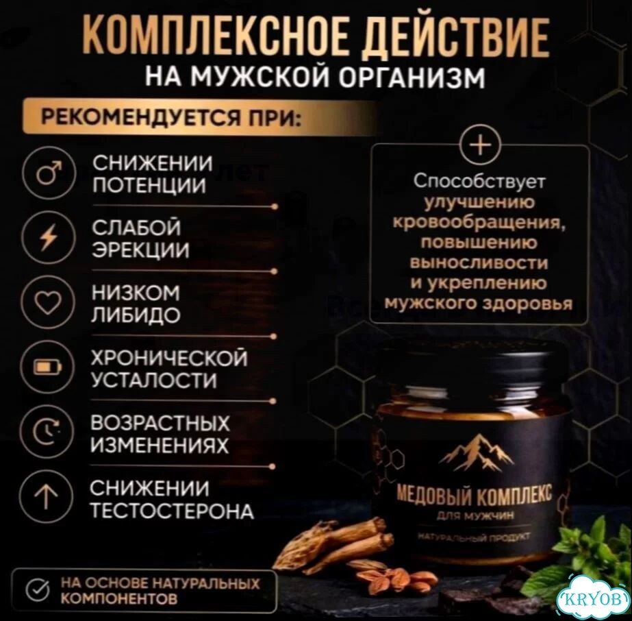 Мёд, который “случайно” заканчивается первым фото 2
