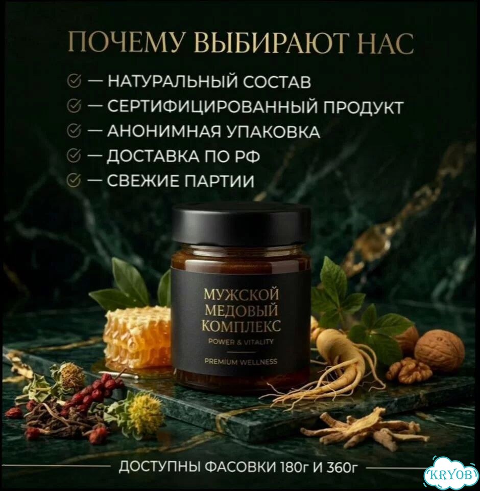 Мёд, который “случайно” заканчивается первым фото 3