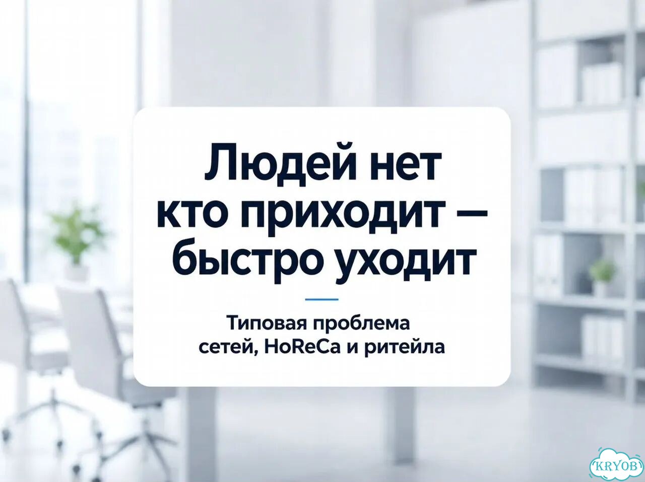 Подбор персонала с прогнозом результата фото 3