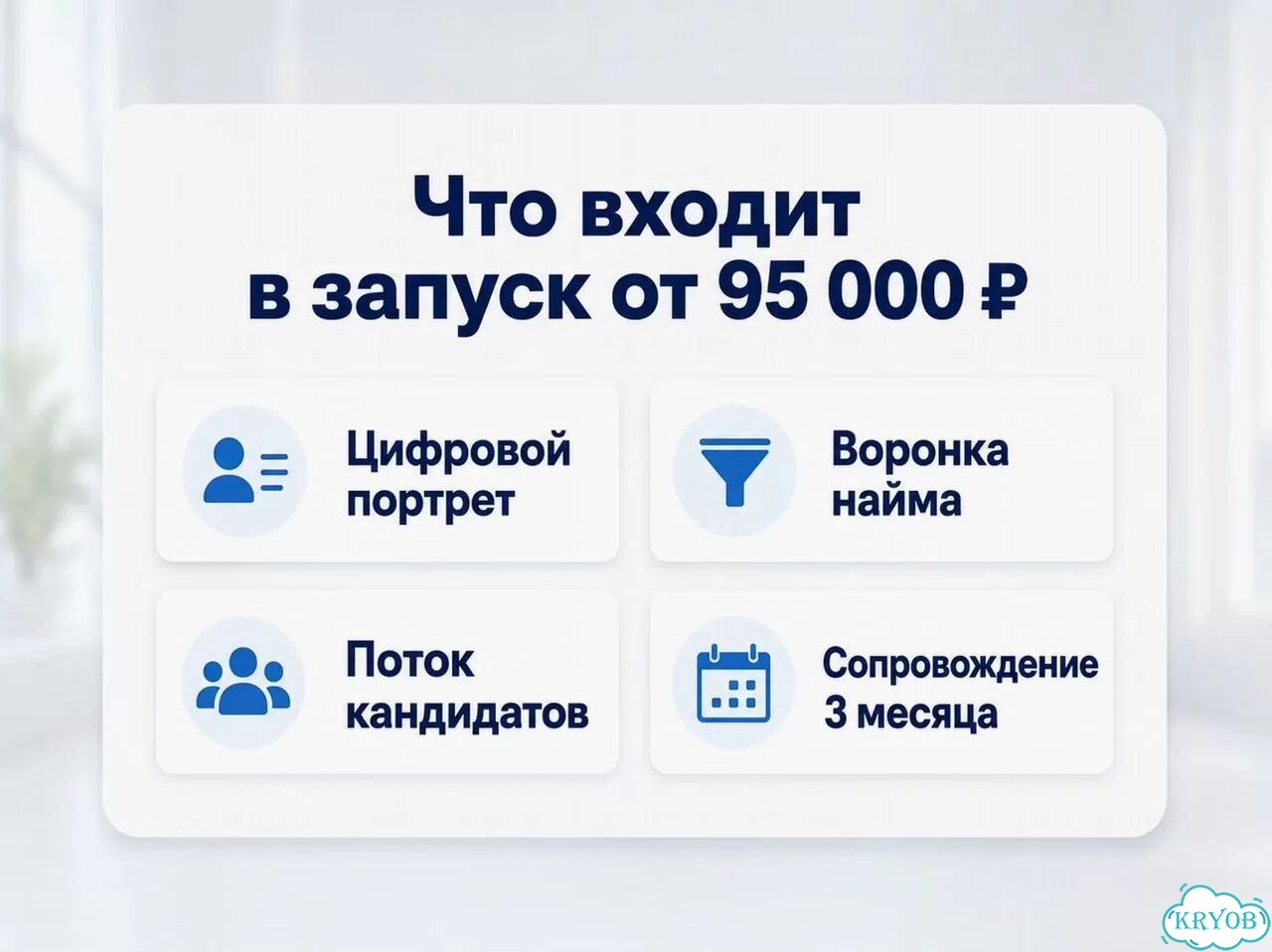 Подбор персонала с прогнозом результата фото 6