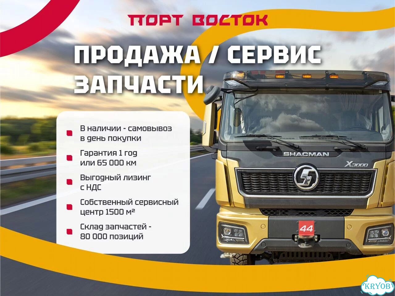 Самосвал 25 м³ Shacman X3000, 2024 фото 1