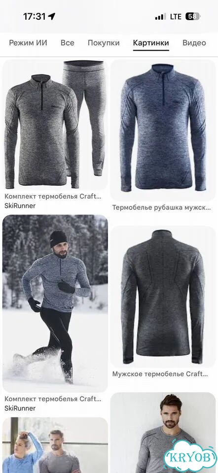 Craft Термобелье Лонгслив Мужской Оригинал М фото 3