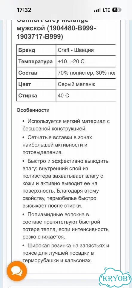 Craft Термобелье Лонгслив Мужской Оригинал М фото 7